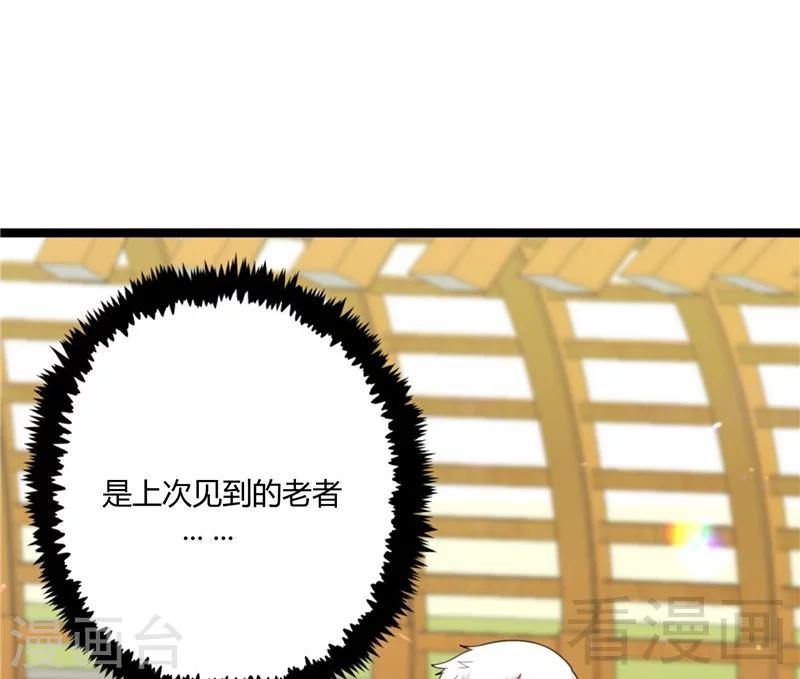 第21话  再遇老者(1/2)-第23话