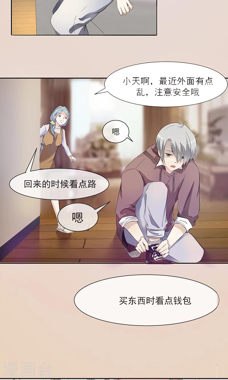 第1话 英雄救美？-第1话