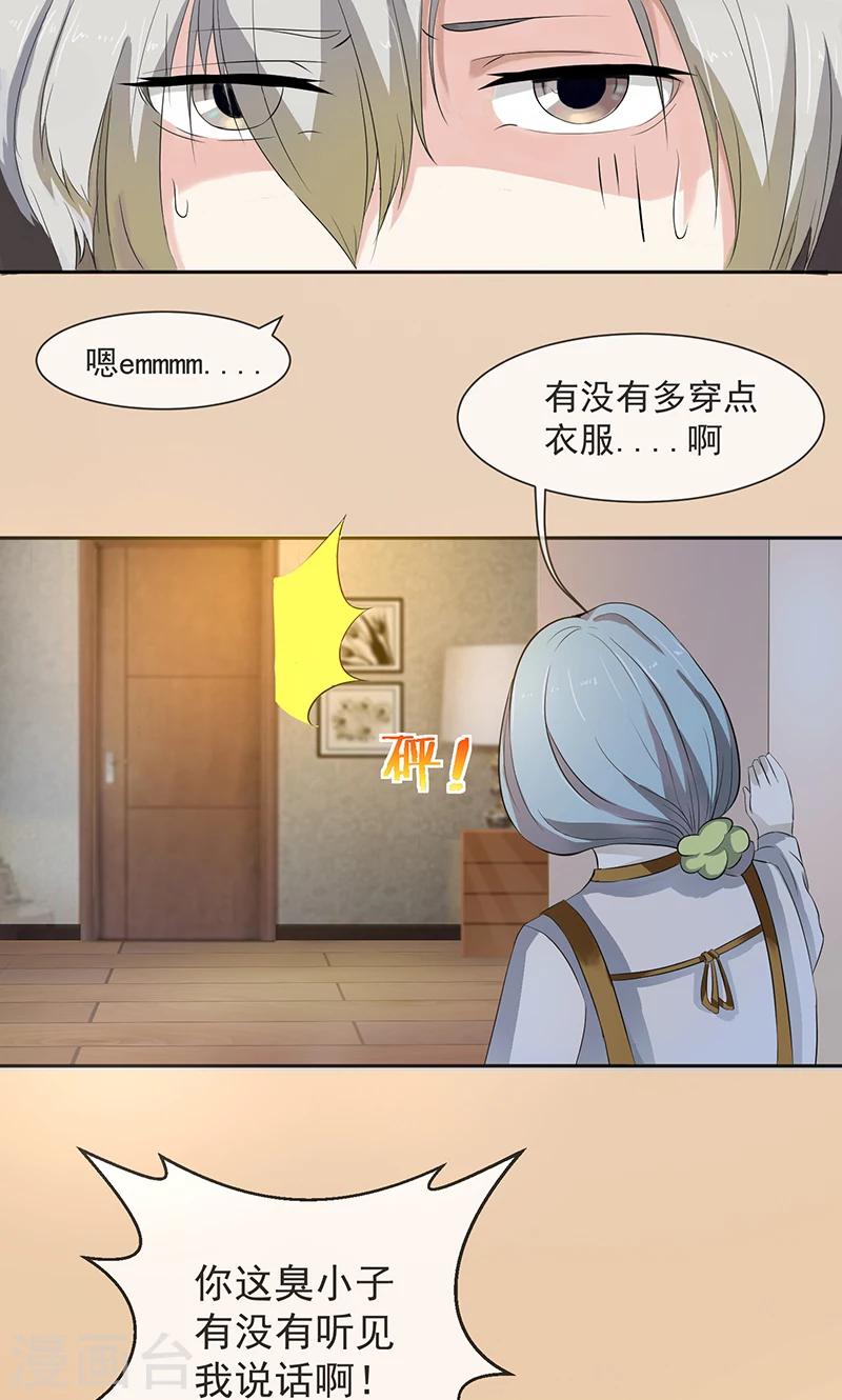 第1话 英雄救美？-第1话