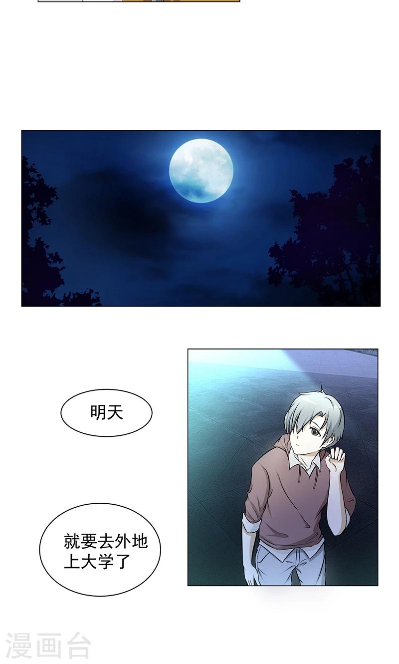 第1话 英雄救美？-第1话