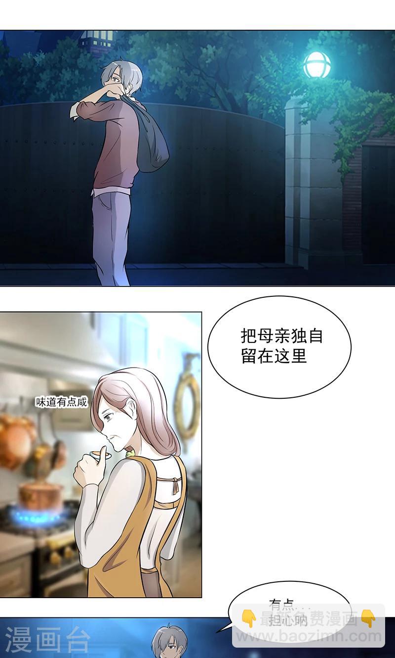 第1话 英雄救美？-第1话