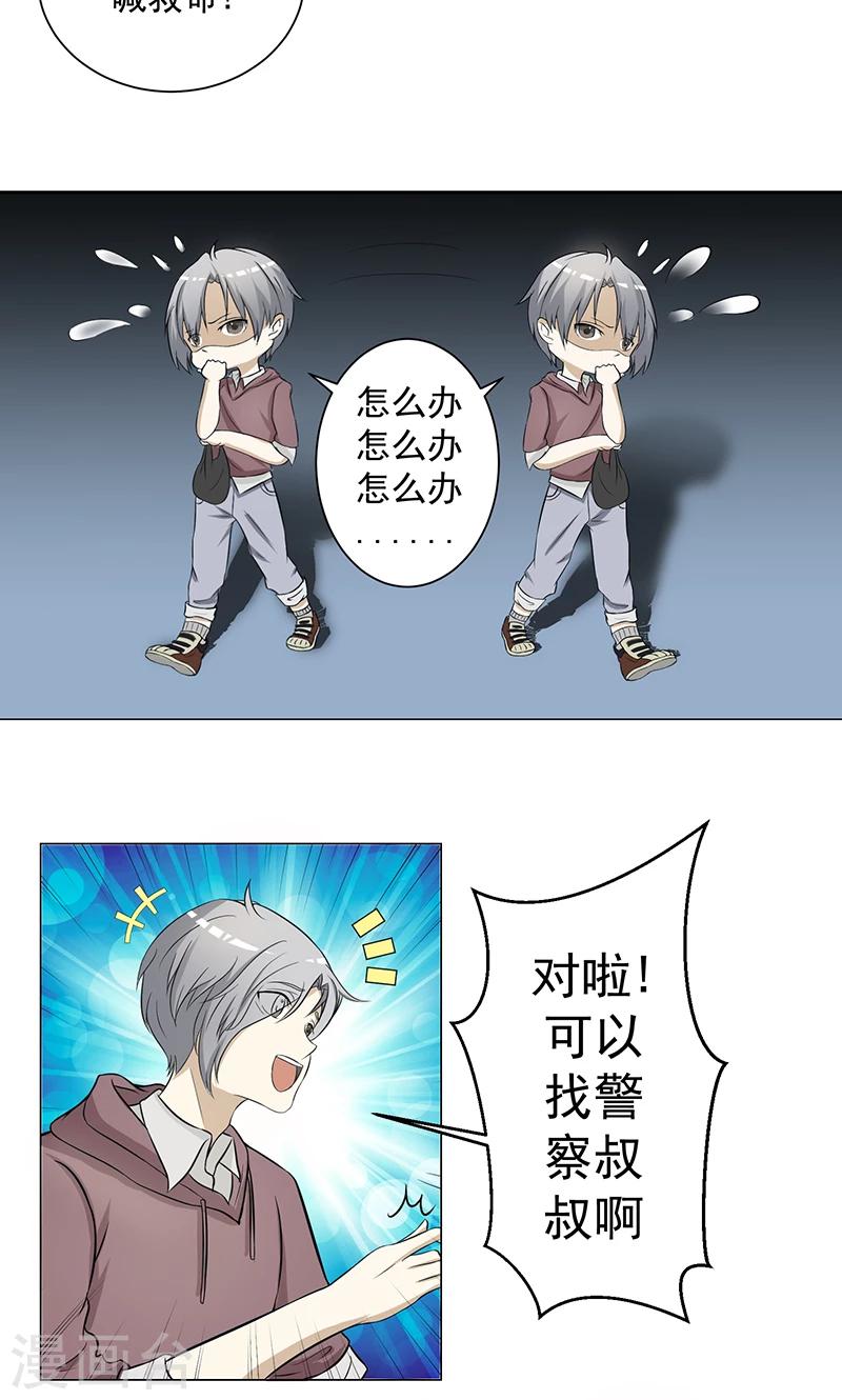 第1话 英雄救美？-第1话