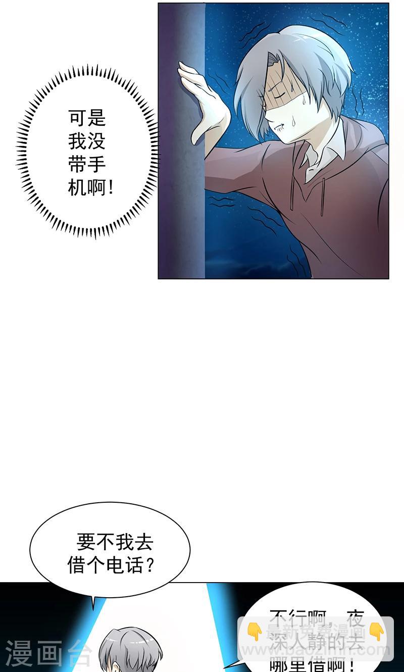 第1话 英雄救美？-第1话