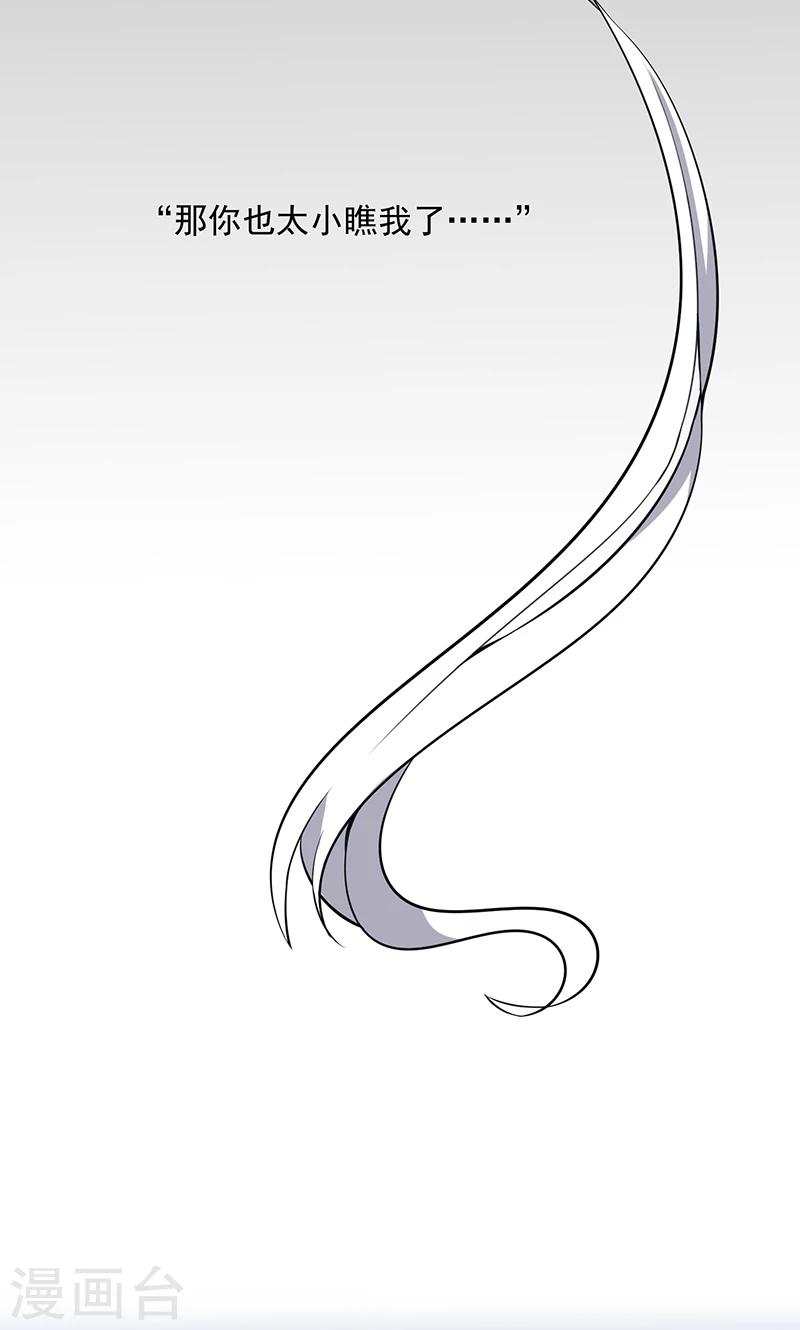 第1话 英雄救美？-第1话