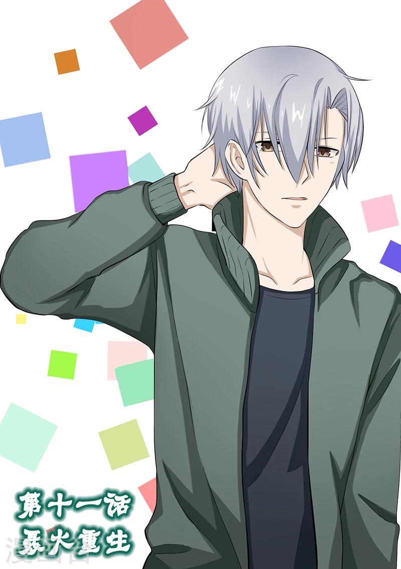 第11话 聂火重生-第11话