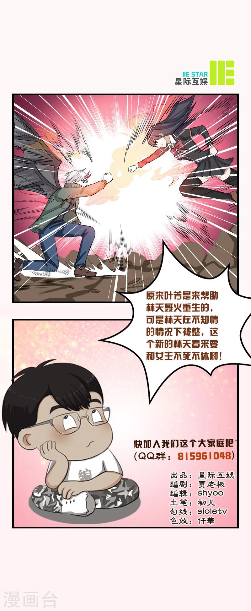 第11话 聂火重生-第11话