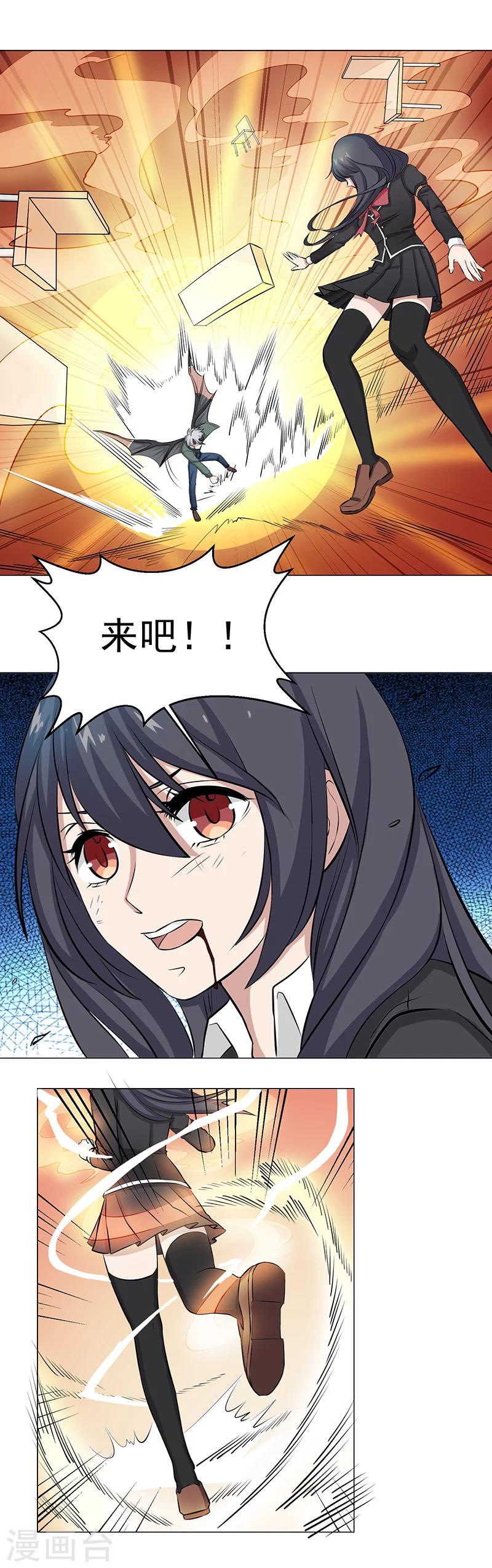 第11话 聂火重生-第11话