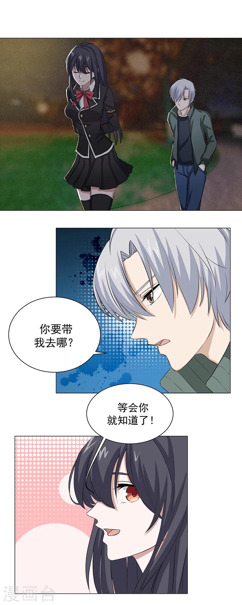 第13话 变幻少女-第13话