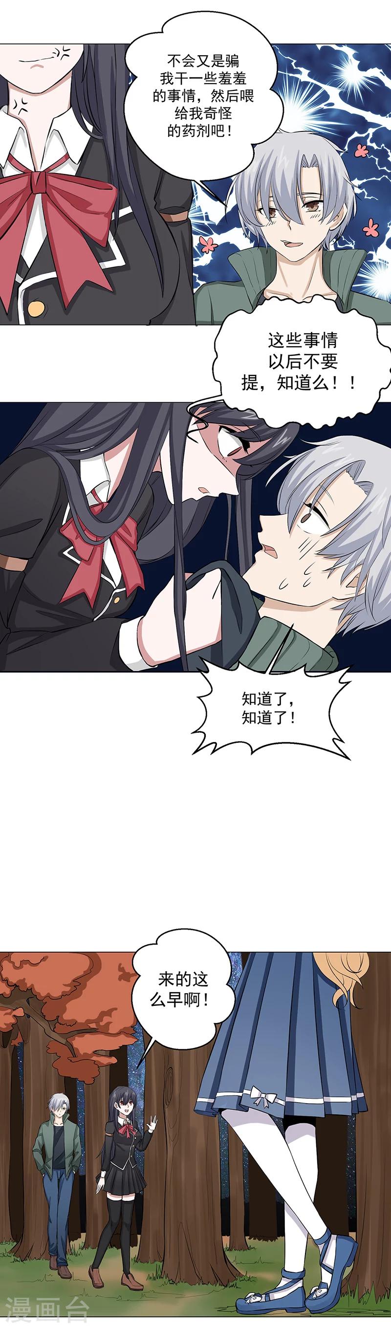 第13话 变幻少女-第13话