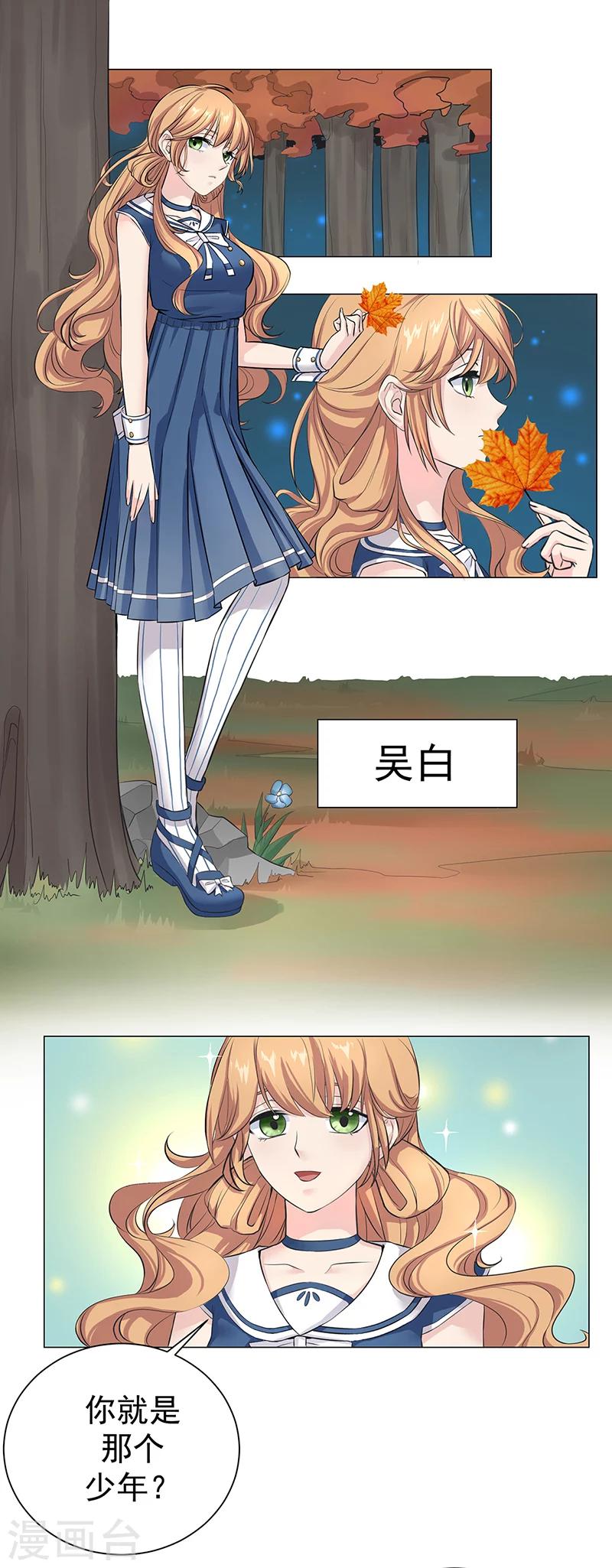 第13话 变幻少女-第13话