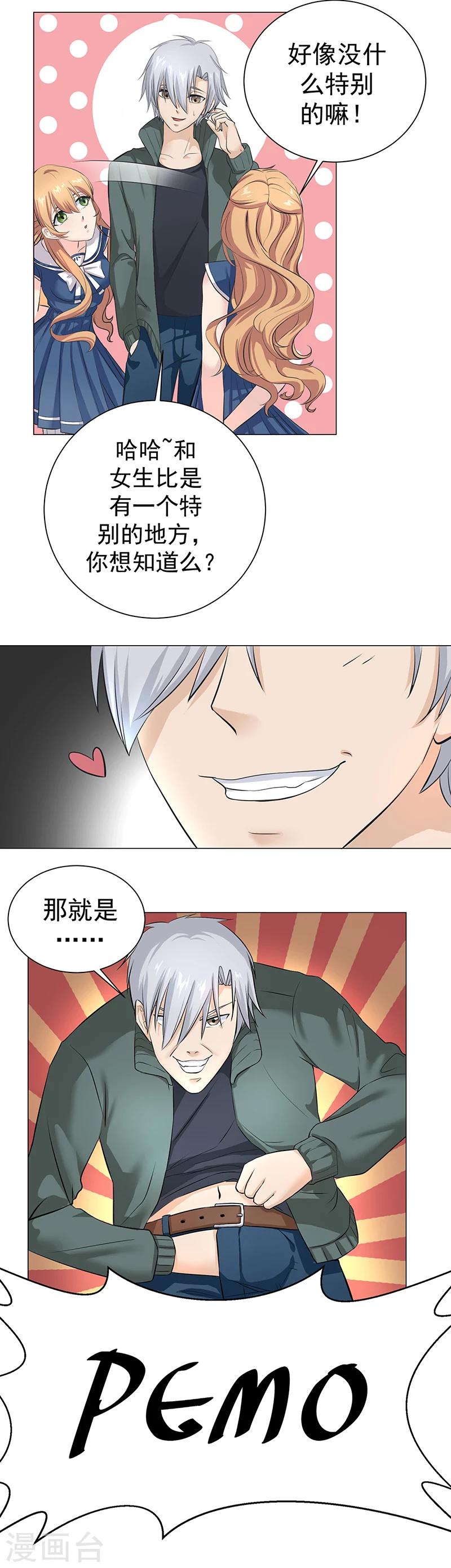 第13话 变幻少女-第13话