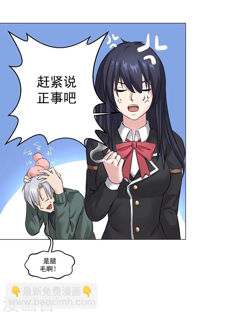 第13话 变幻少女-第13话