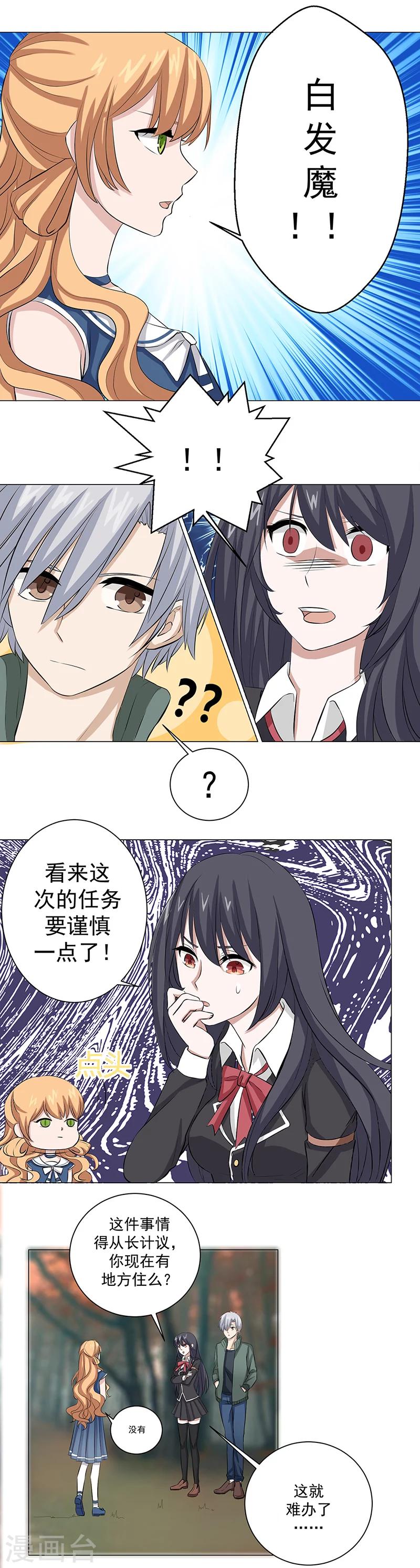 第13话 变幻少女-第13话