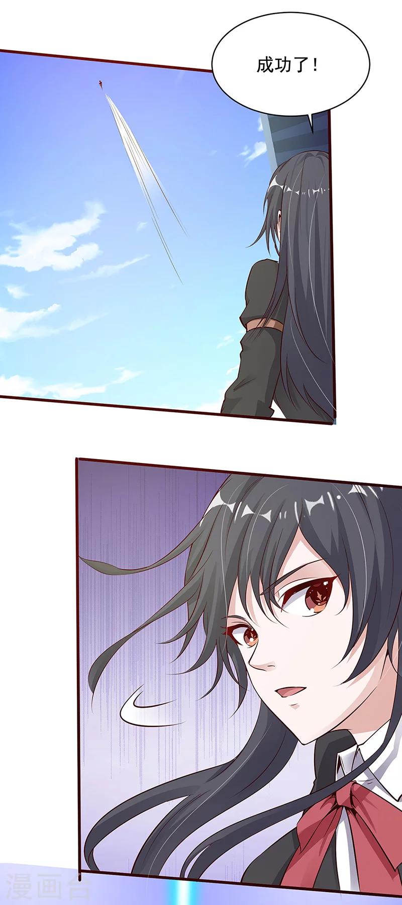 第15话 魔气萦绕-第15话