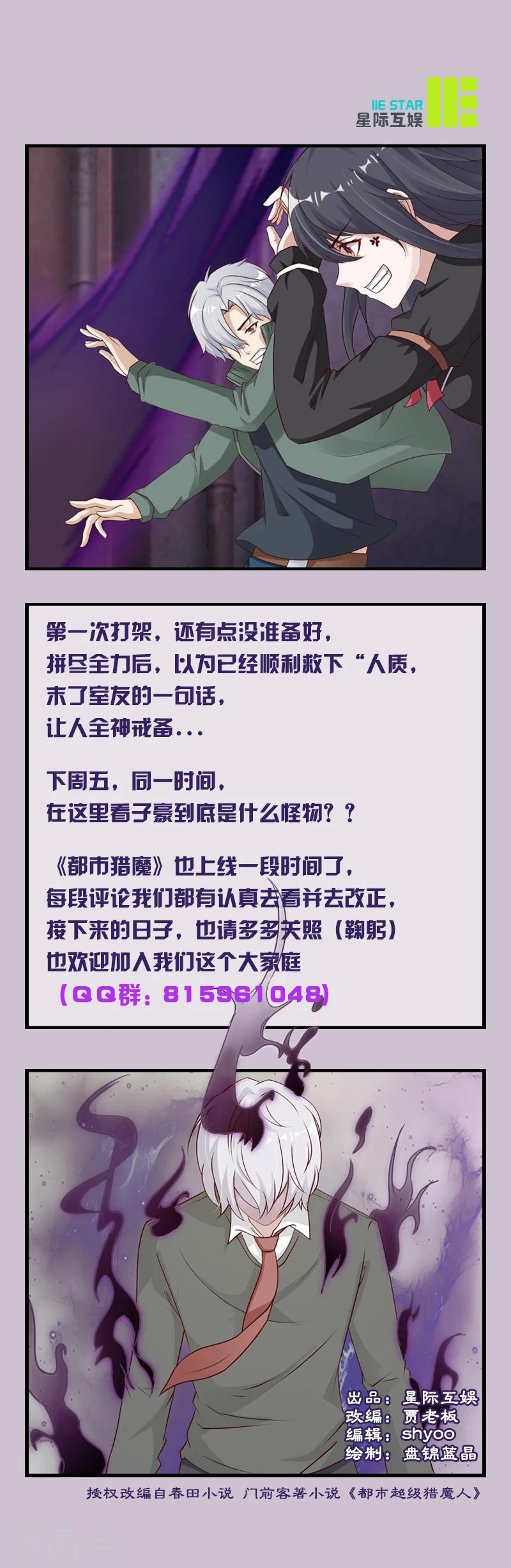 第15话 魔气萦绕-第15话