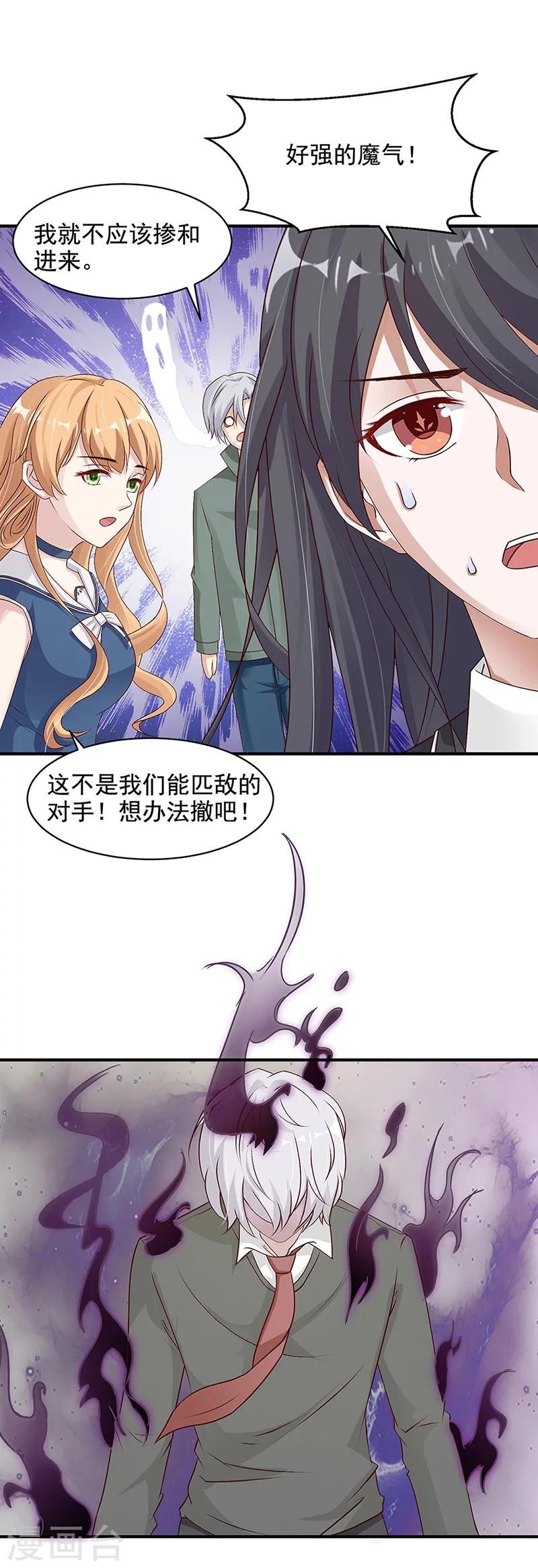 第15话 魔气萦绕-第15话