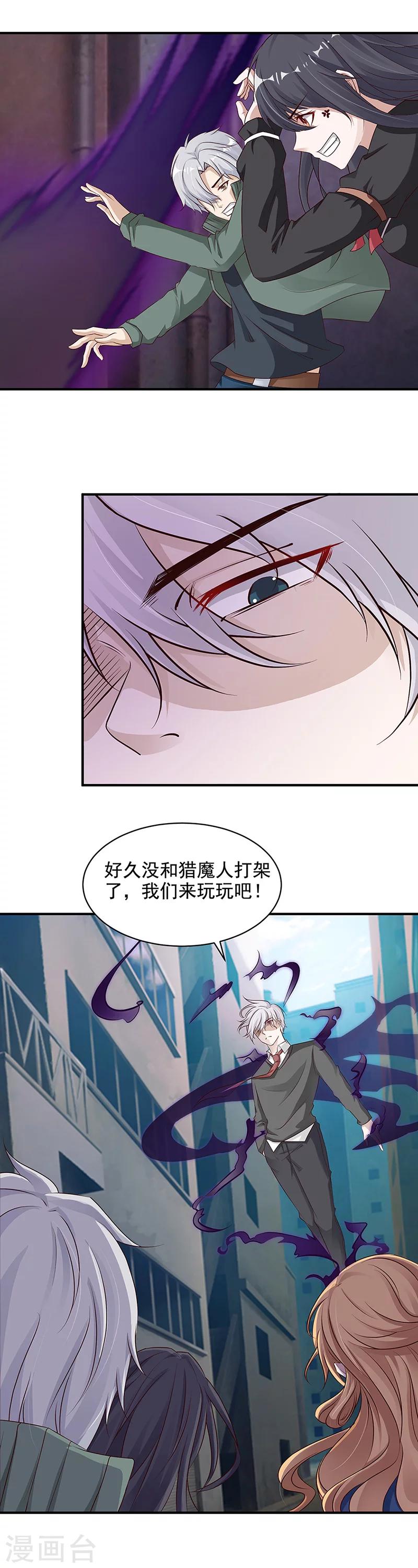 第15话 魔气萦绕-第15话