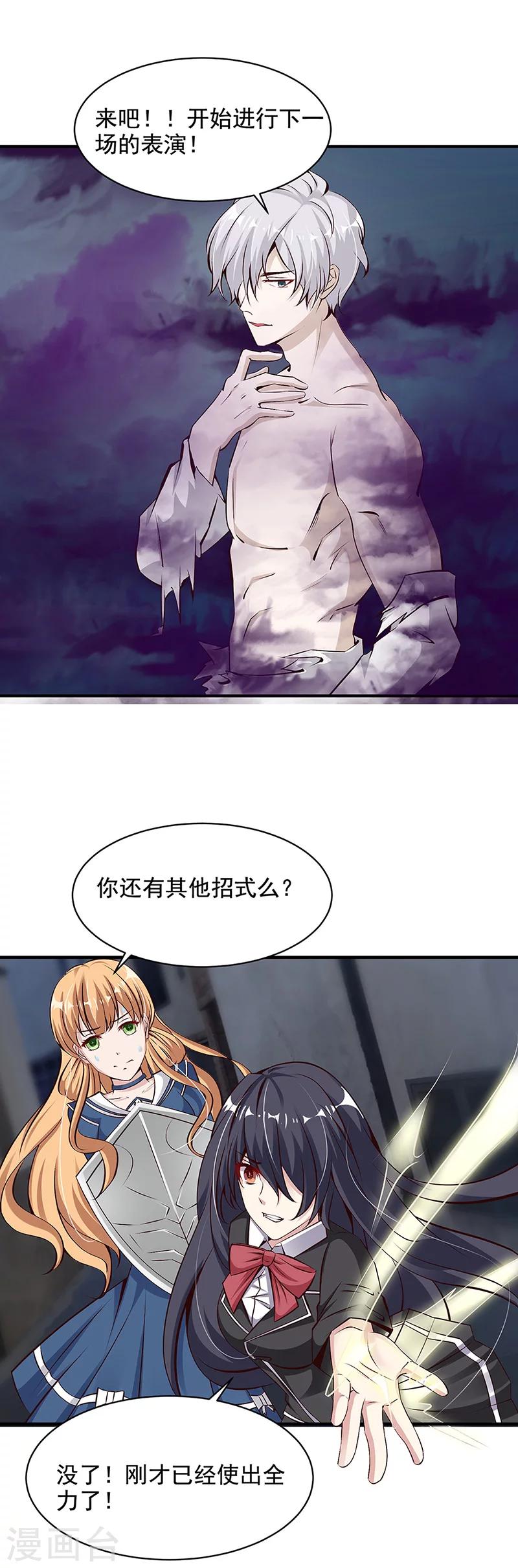 第17话 危机！！-第17话