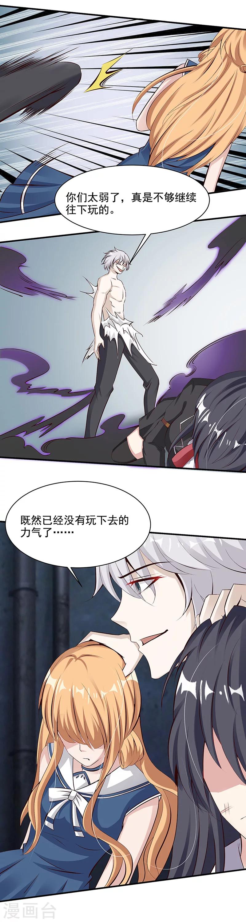 第17话 危机！！-第17话