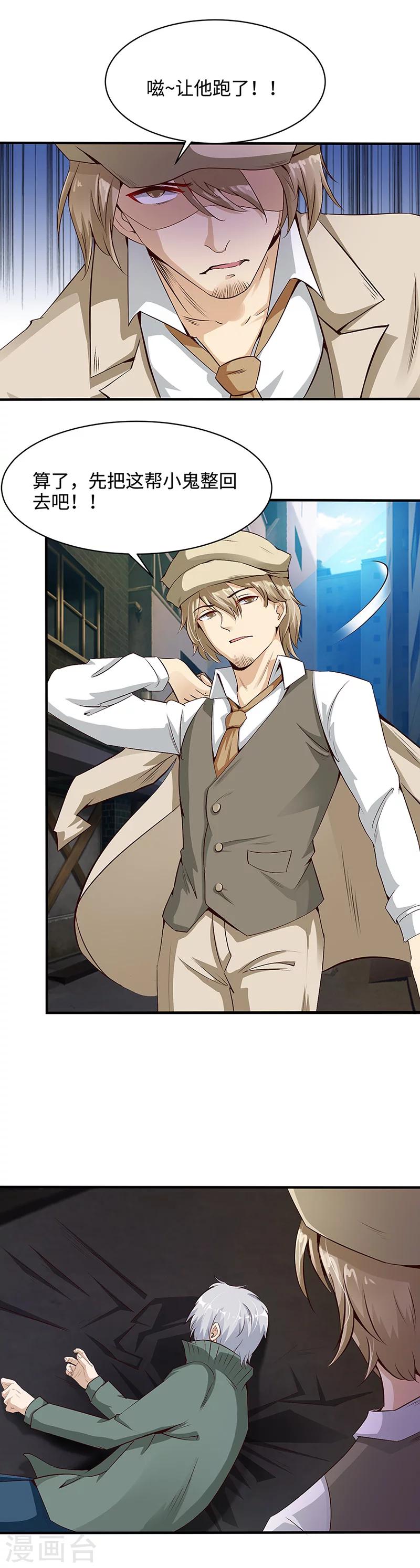 第19话 恩怨-第19话