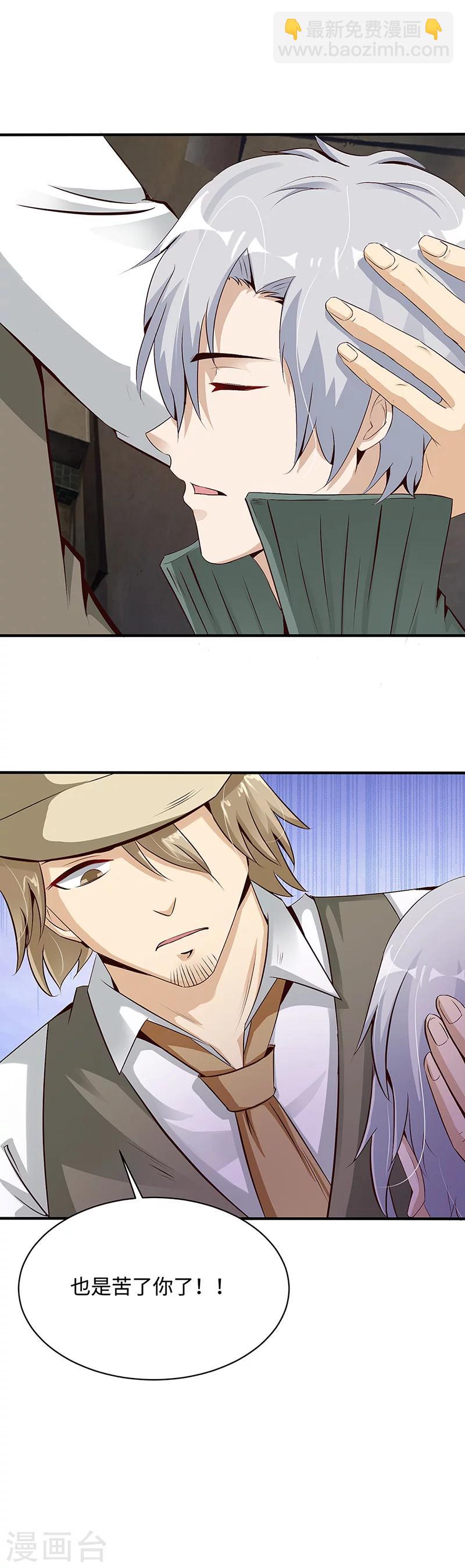 第19话 恩怨-第19话