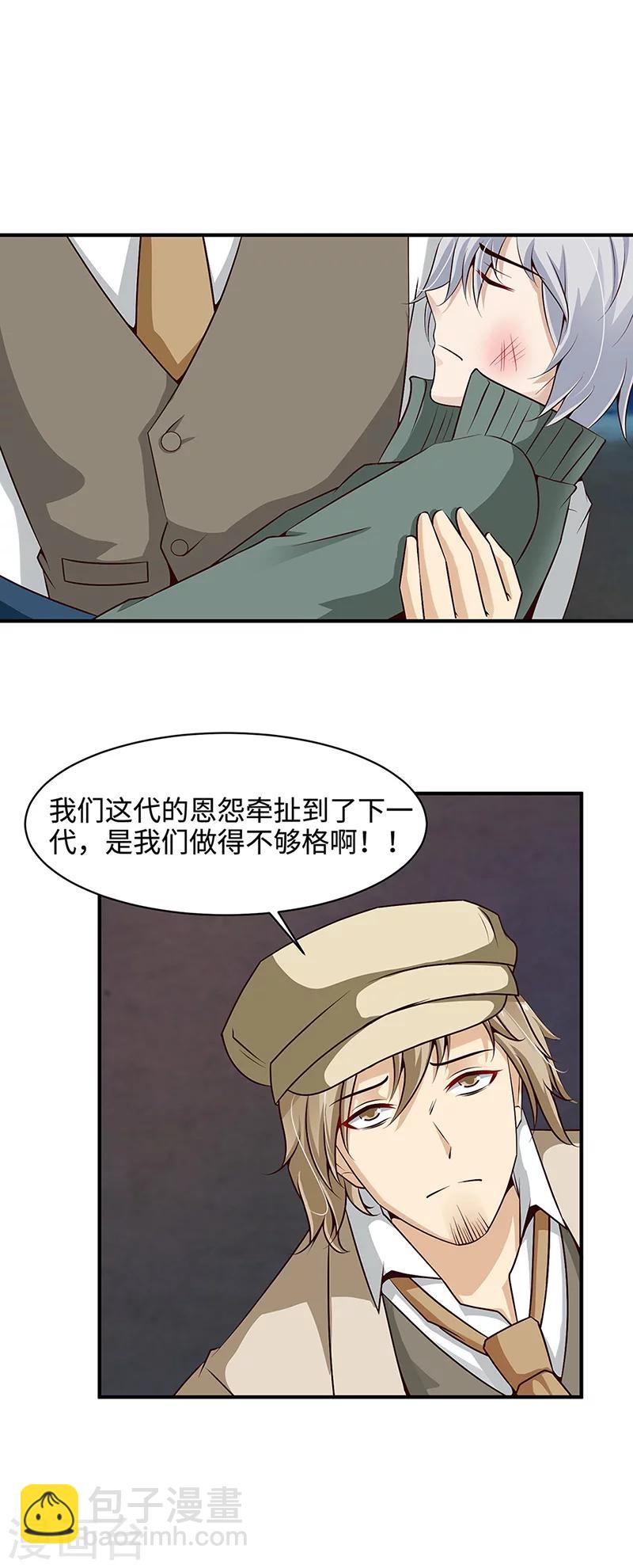 第19话 恩怨-第19话