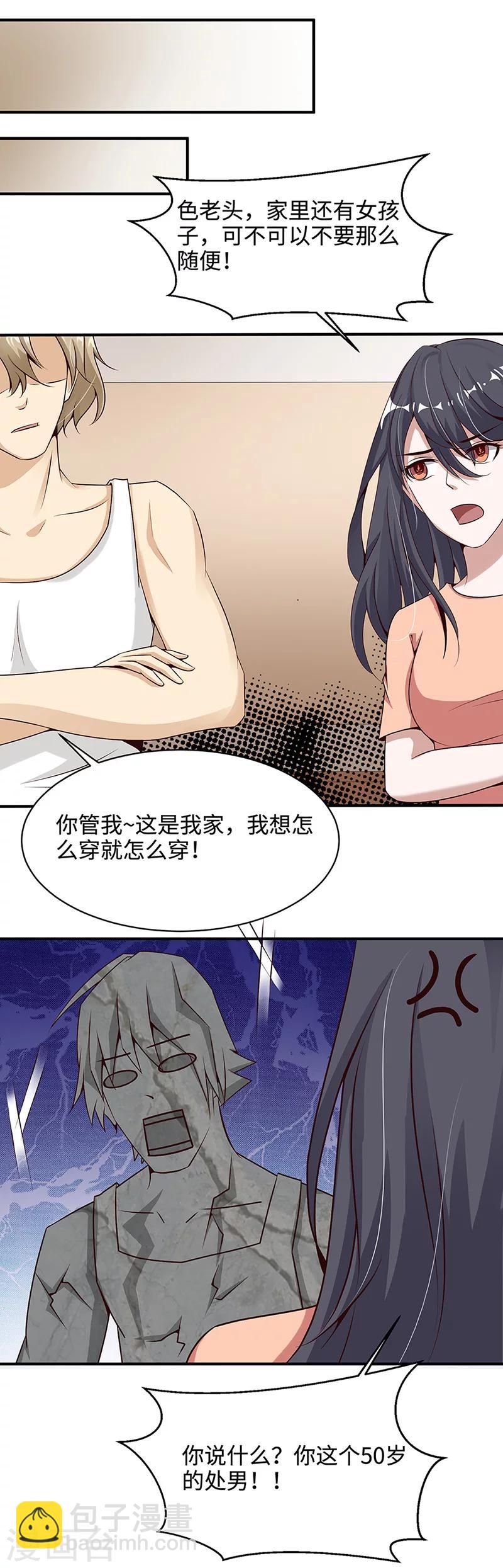 第19话 恩怨-第19话