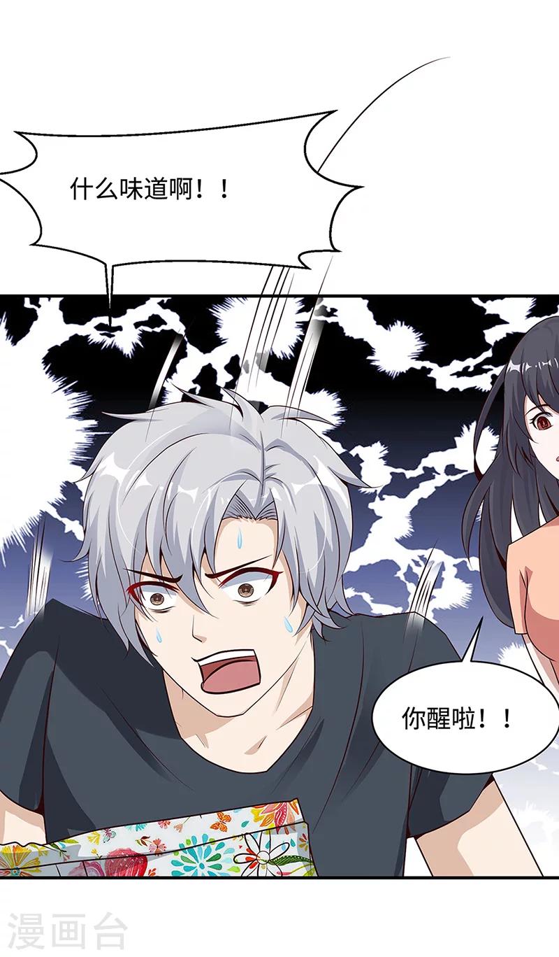 第19话 恩怨-第19话