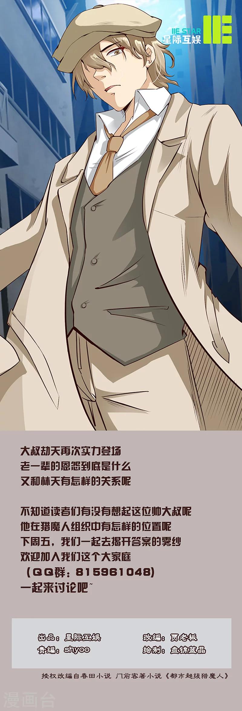 第19话 恩怨-第19话