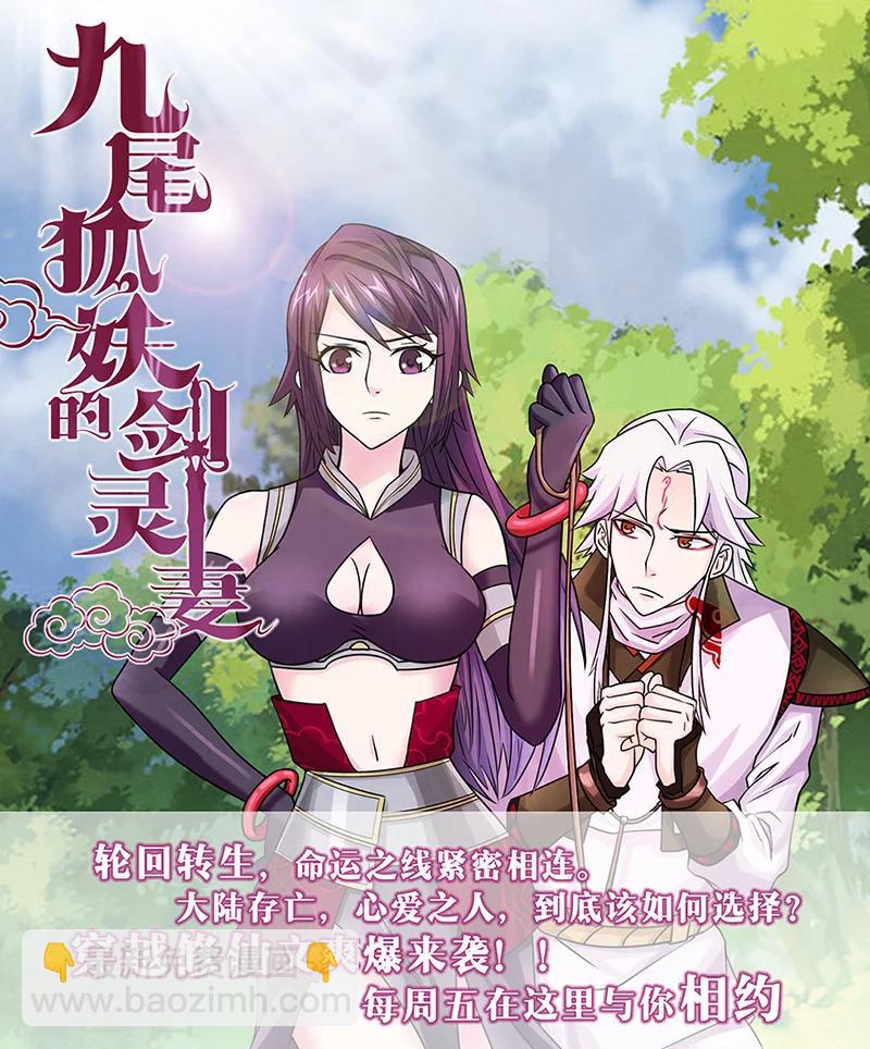 第19话 恩怨-第19话