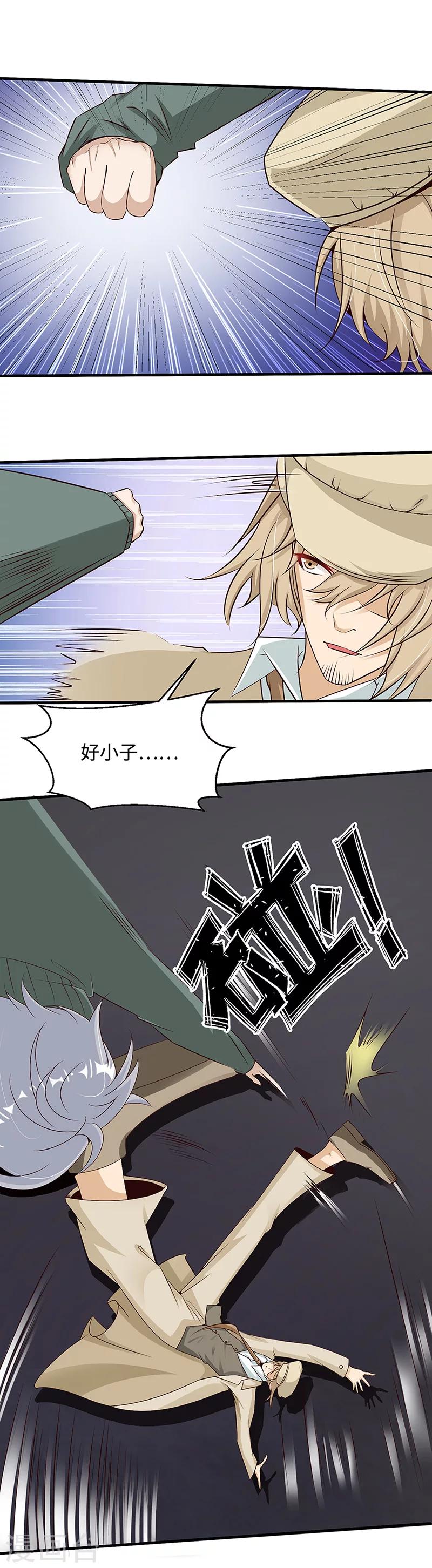 第19话 恩怨-第19话