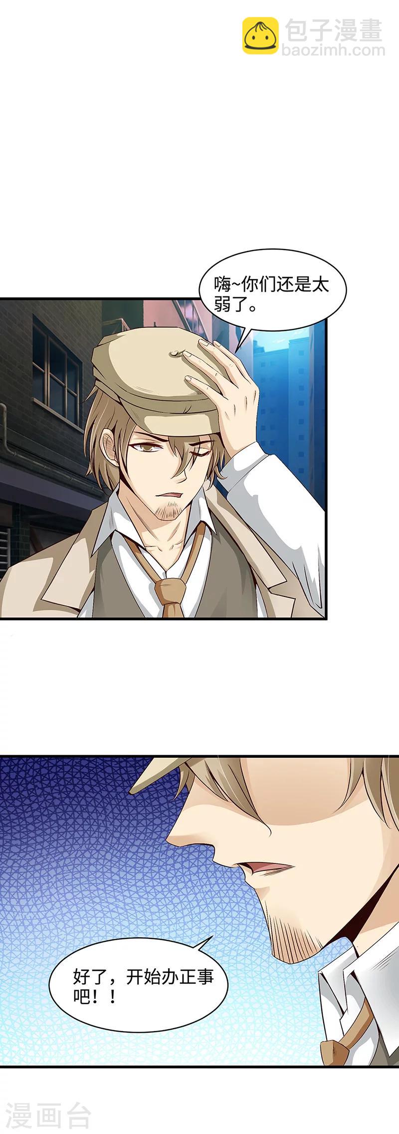 第19话 恩怨-第19话