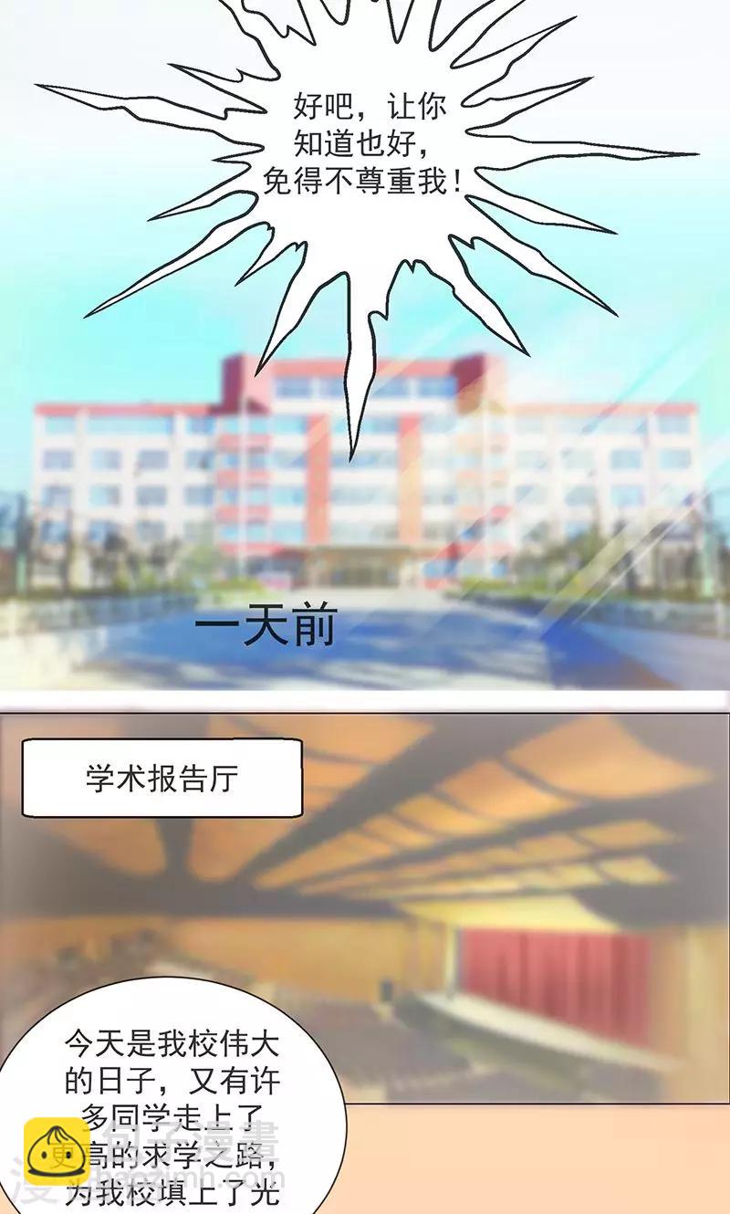 第3话 母亲的笑容-第3话