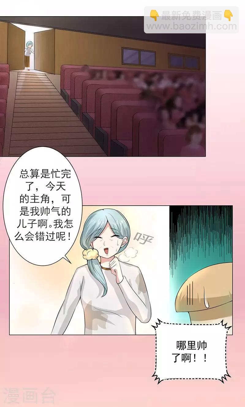 第3话 母亲的笑容-第3话