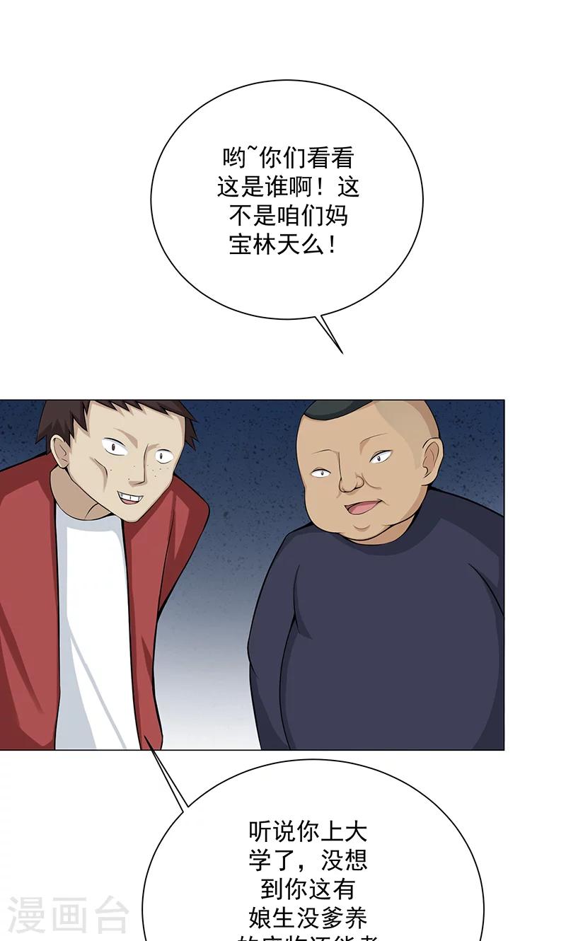 第3话 母亲的笑容-第3话