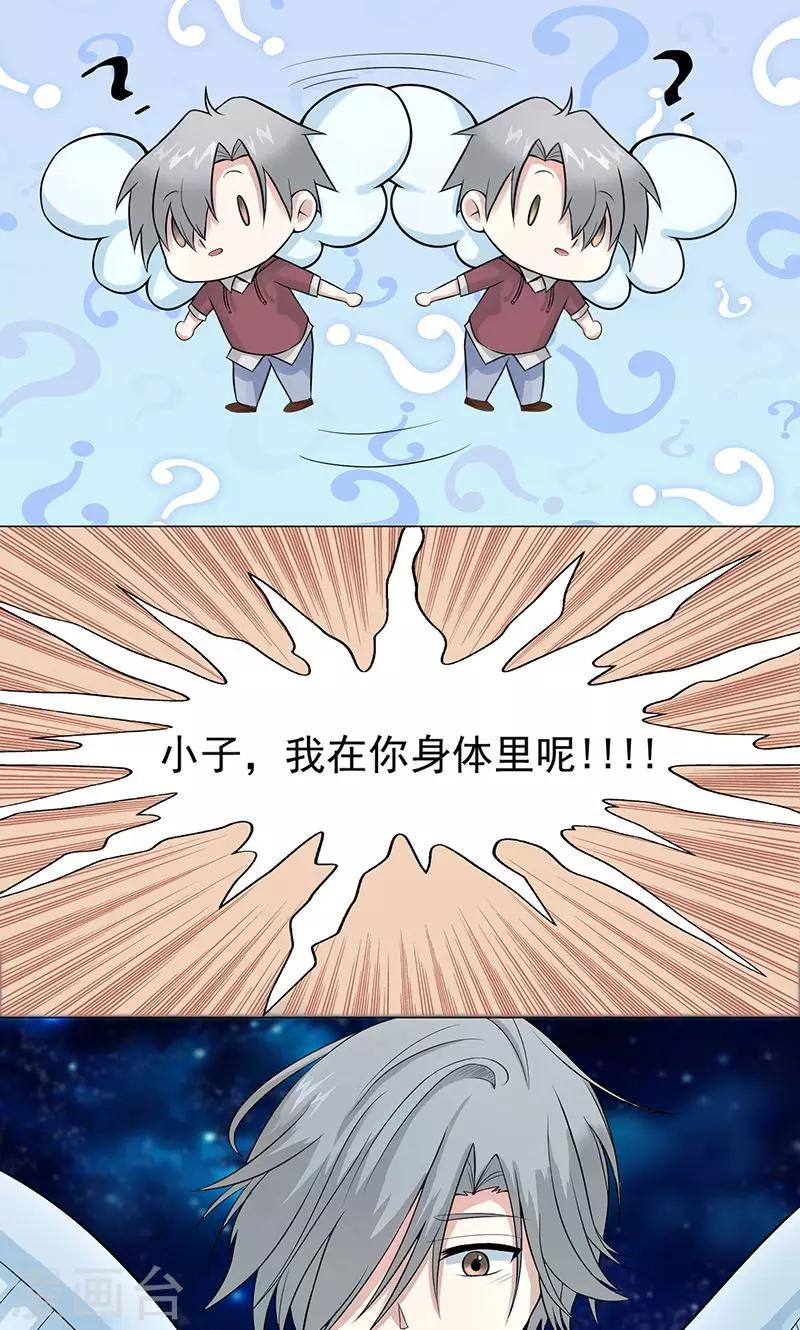 第3话 母亲的笑容-第3话