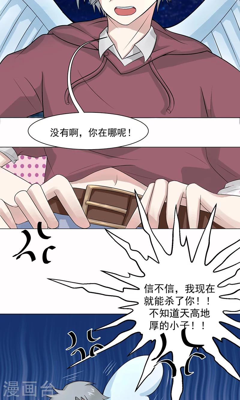 第3话 母亲的笑容-第3话