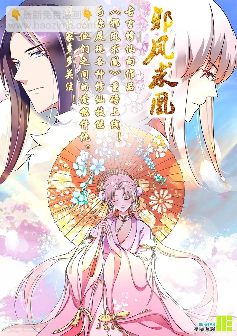 第21话 猎魔人基地-第21话