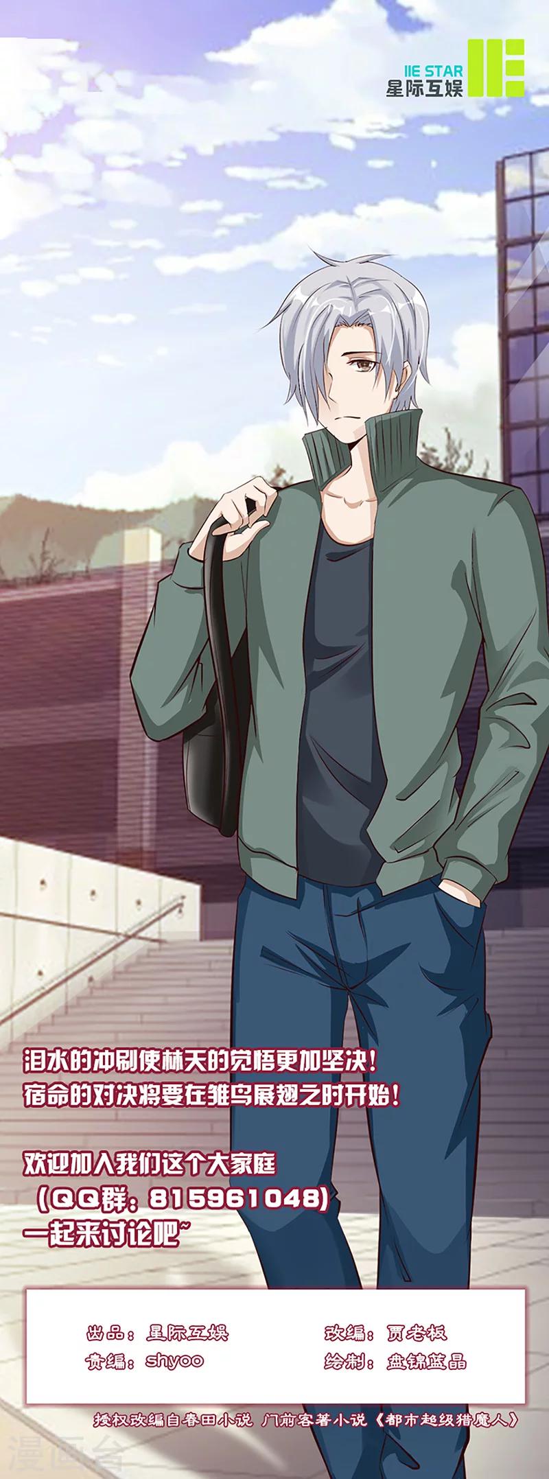 第23话 决心-第23话