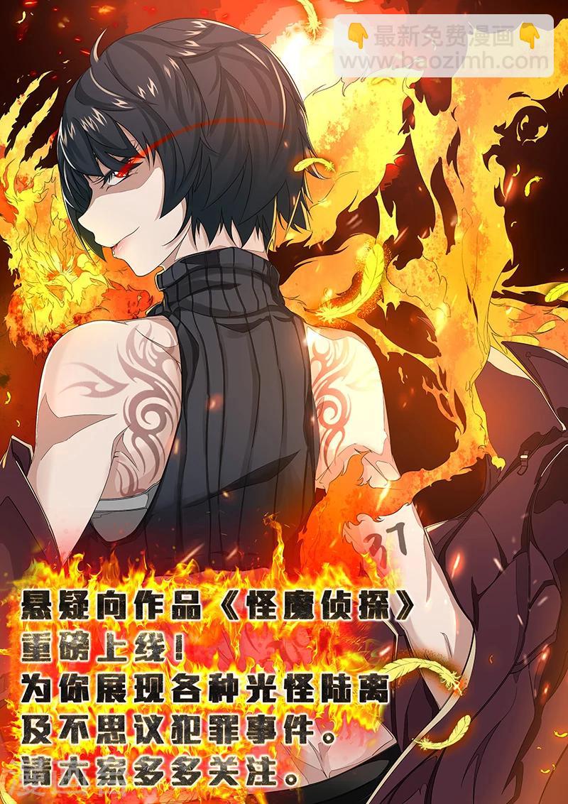 第23话 决心-第23话