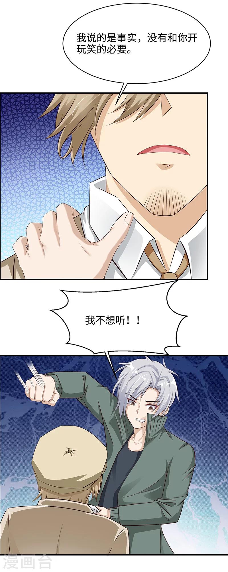 第23话 决心-第23话