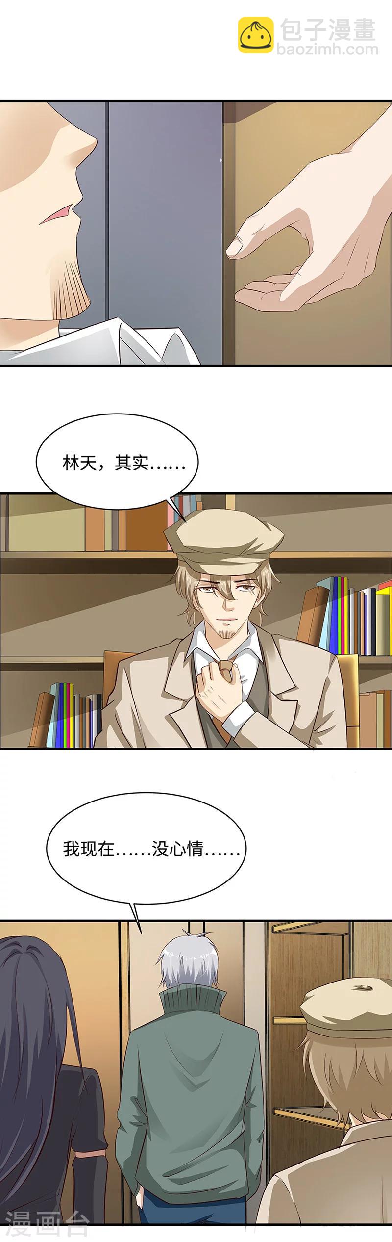 第23话 决心-第23话