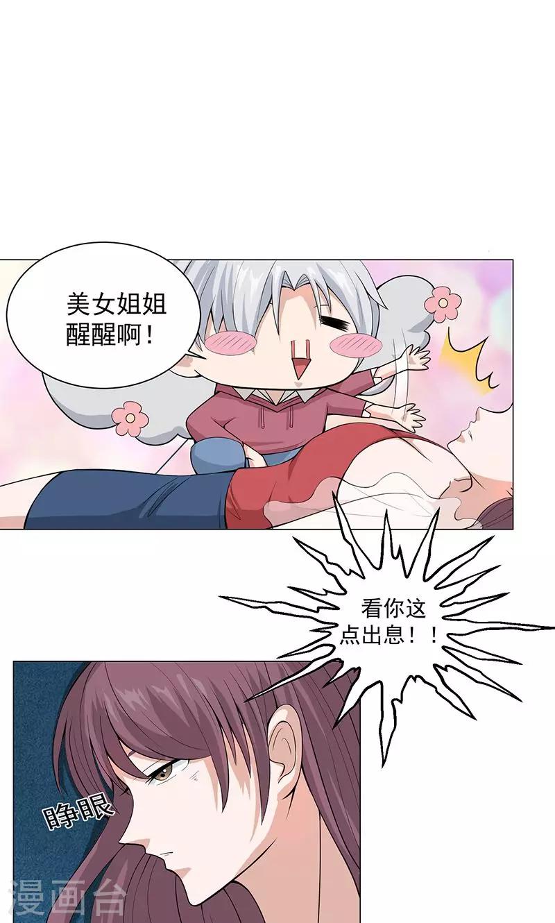 第5话 初战-第5话