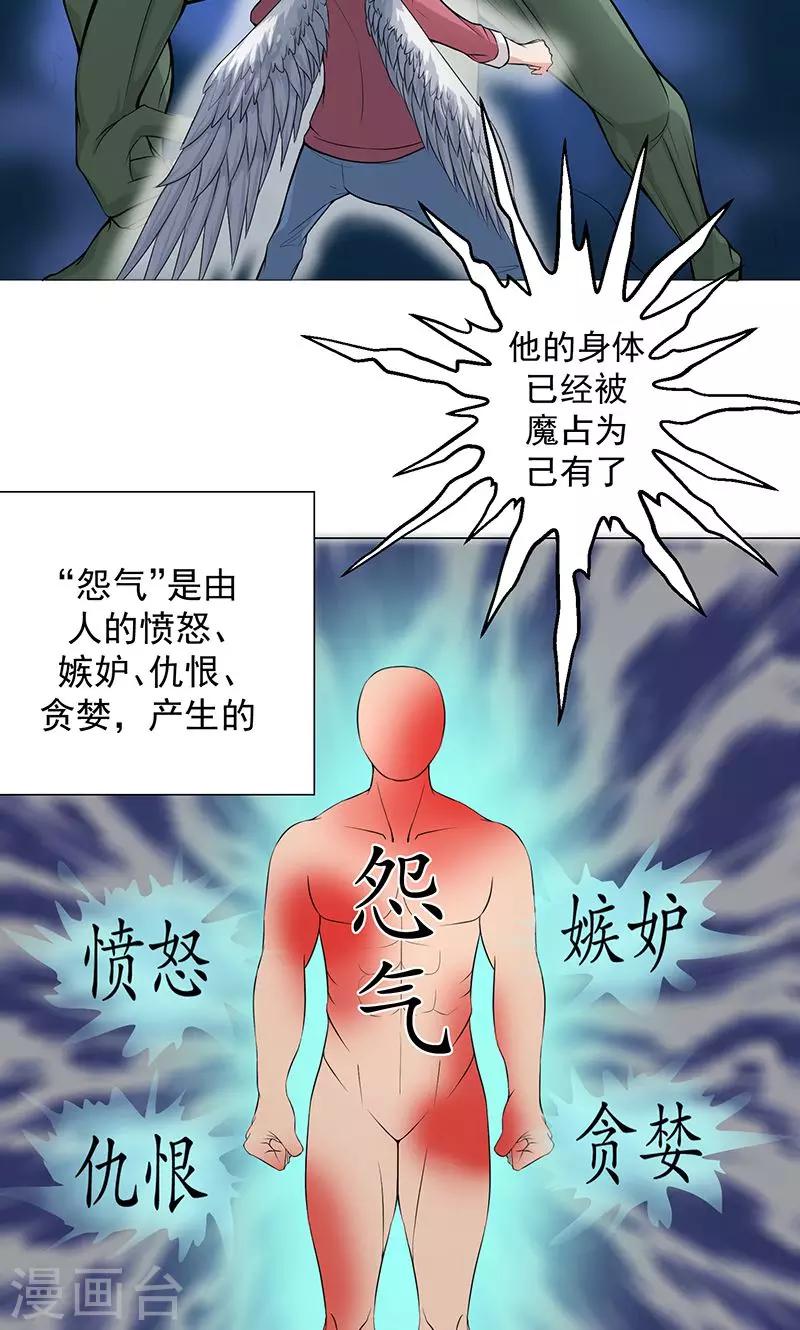 第5话 初战-第5话