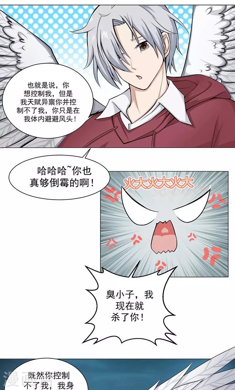 第5话 初战-第5话