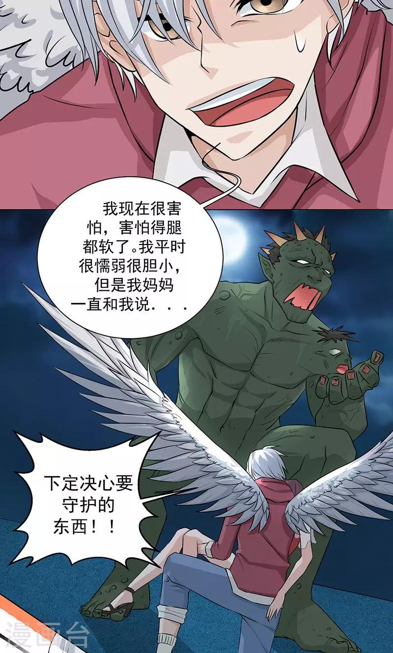 第5话 初战-第5话