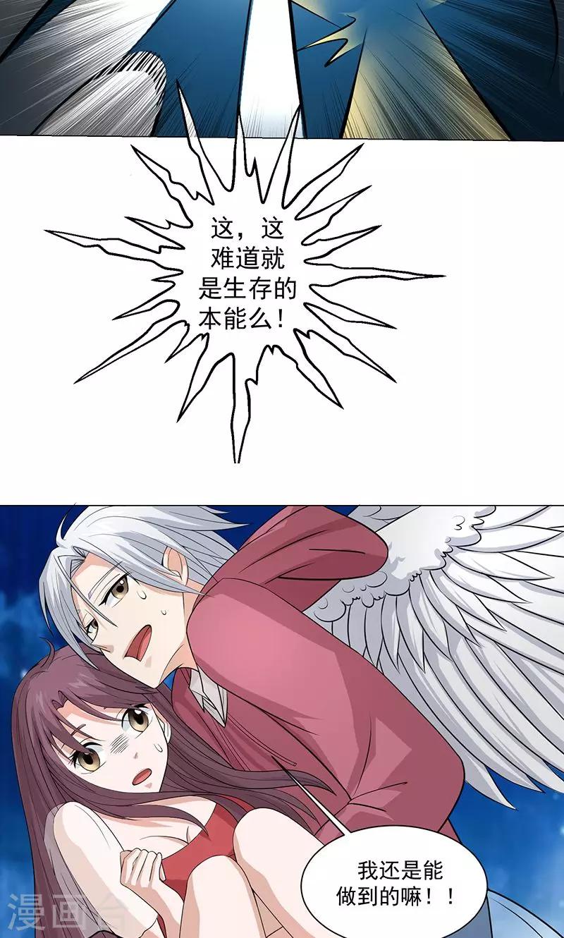 第5话 初战-第5话