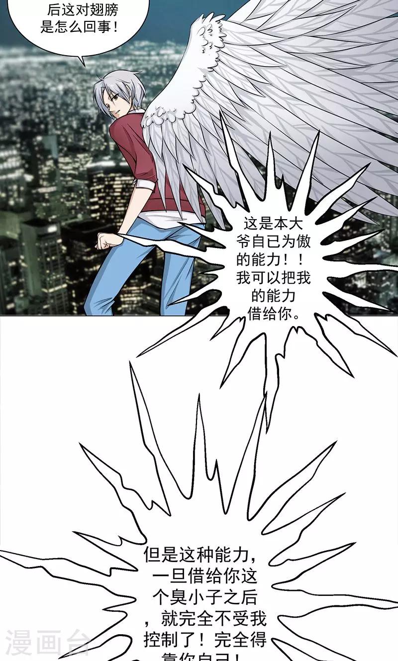 第5话 初战-第5话