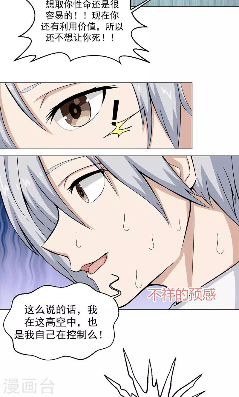 第5话 初战-第5话