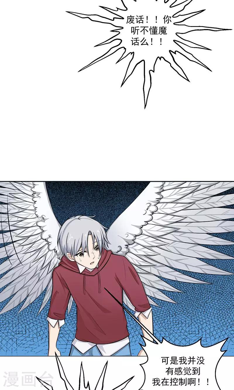 第5话 初战-第5话